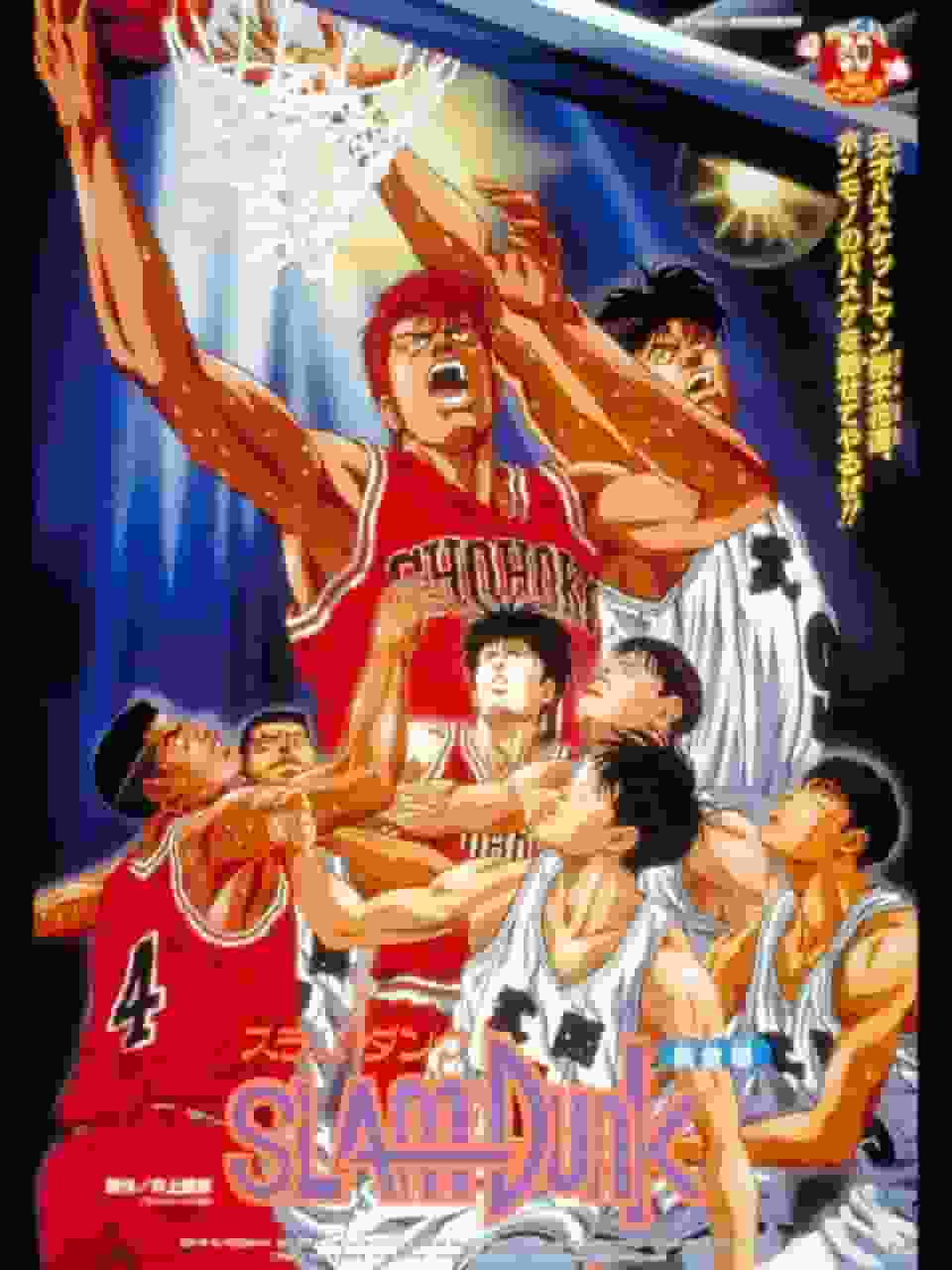 Der Reiz und die Kritiken zu „SLAM DUNK“: Ein Meisterwerk-Anime voller Basketball-Leidenschaft