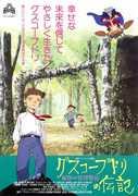 Rezension zu „Die Biographie von Gusuko Budori“: Eine bewegende Geschichte und ihr Reiz