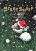 STRAY SHEEP Poe's Christmas [Pilot] - Seine Anziehungskraft und Bewertung: Qualität, die die Erwartungen übertrifft