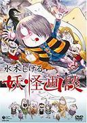 Der Reiz und die Bewertung von „Yokai Gadan“: Erkundung der einzigartigen Weltanschauung und Tiefe des Geschichtenerzählens