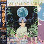 Der Appell und die Bewertung der Gesamtausgabe von "Please Save My Earth"