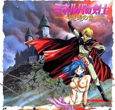 Der Reiz und die Kritiken zu "Minerva's Swordsman: The Encounter Chapter": Der Beginn eines neuen Abenteuers