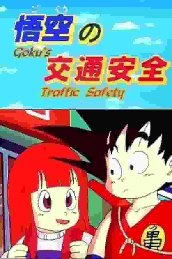 DRAGON BALL Gokus Verkehrssicherheit: Ausgleich von pädagogischem Wert und Unterhaltung aus der Anime-Perspektive