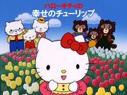 Hello Kittys Tulpe des Glücks: Eine ausführliche Besprechung der berührenden Geschichte und der charmanten Charaktere