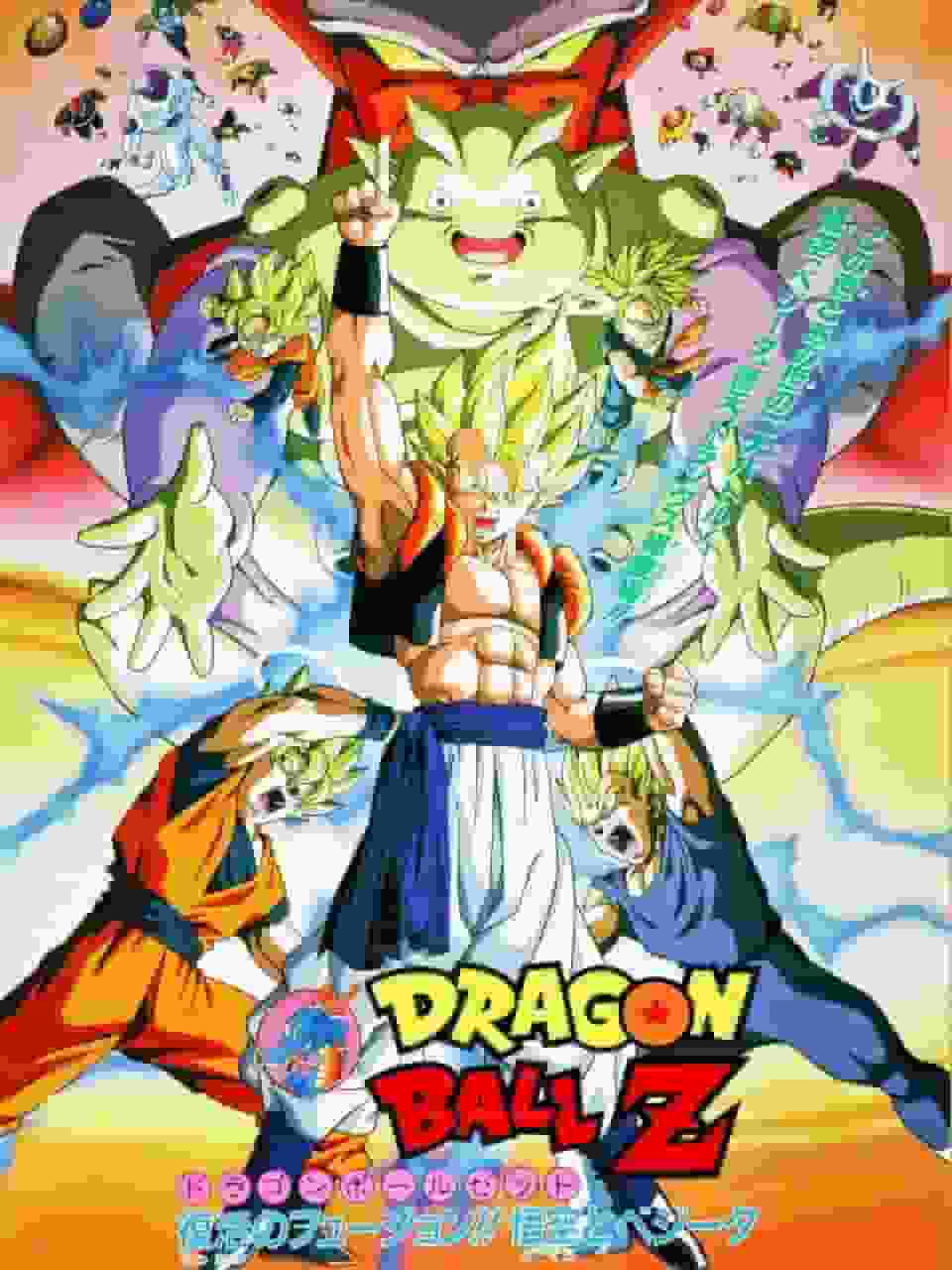 DRAGON BALL Z: Fusion Reborn!! Bewerten Sie die Stärke und Aufregung von Goku und Vegeta neu