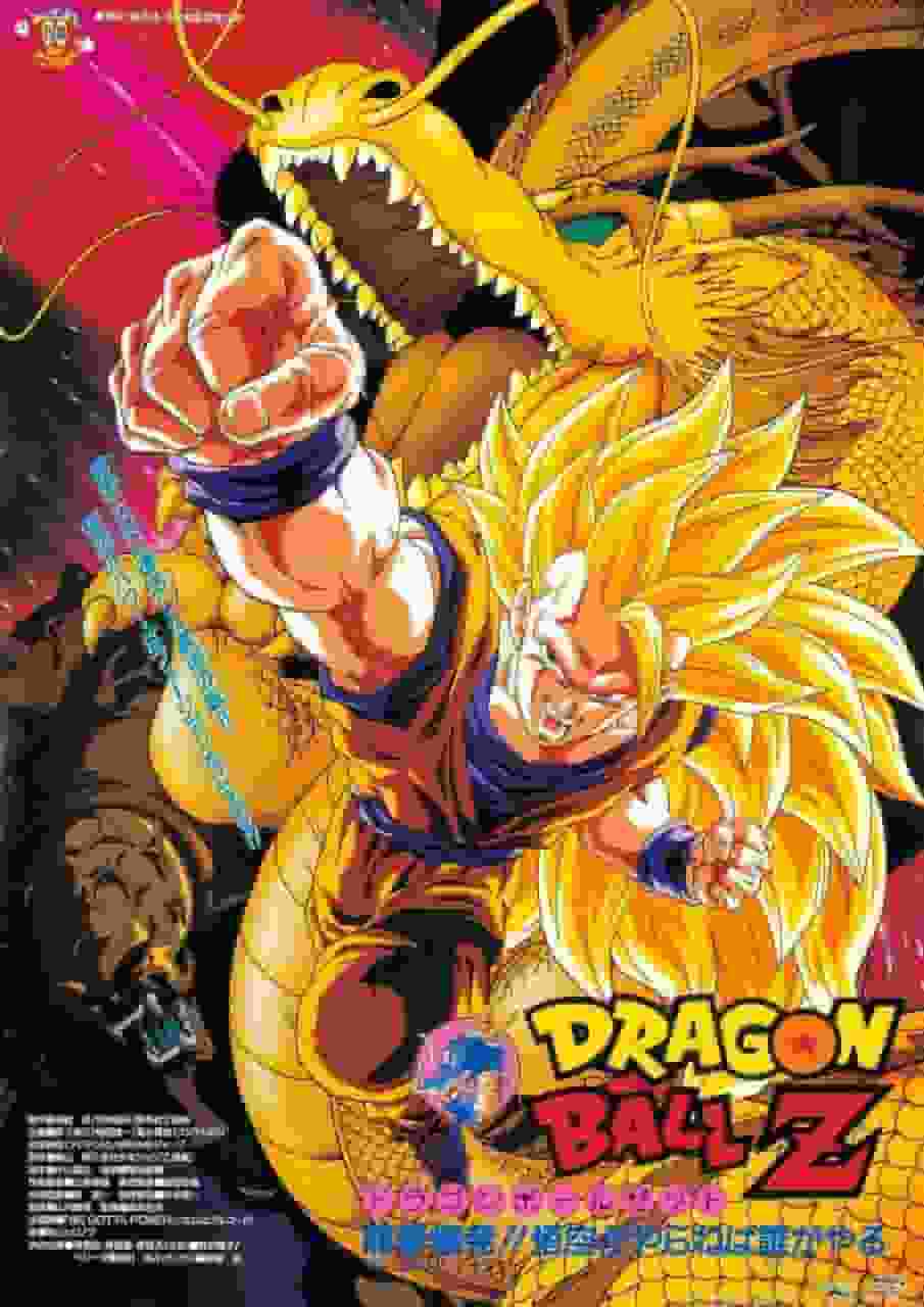DRAGON BALL Z Drachenfaust-Explosion!! Eine gründliche Analyse von Gokus Entscheidung und ihrem schockierenden Ergebnis