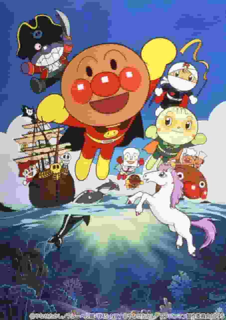Die Anziehungskraft und Bewertung des Films „Soreike! Anpanman! Besiege das Geisterschiff!!“
