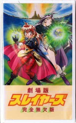 Die Anziehungskraft und der Ruf von "Slayers": Ein Meisterwerk des Fantasy-Anime