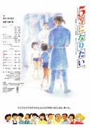 „Ich möchte den fünften Platz erreichen.“ wird gründlich bewertet! Ist dieser Anime wirklich sehenswert?