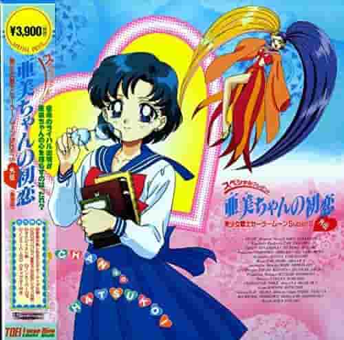 Ami-chans erste Liebe: Die bewegende Geschichte und der Reiz von Pretty Guardian Sailor Moon SuperS Gaiden