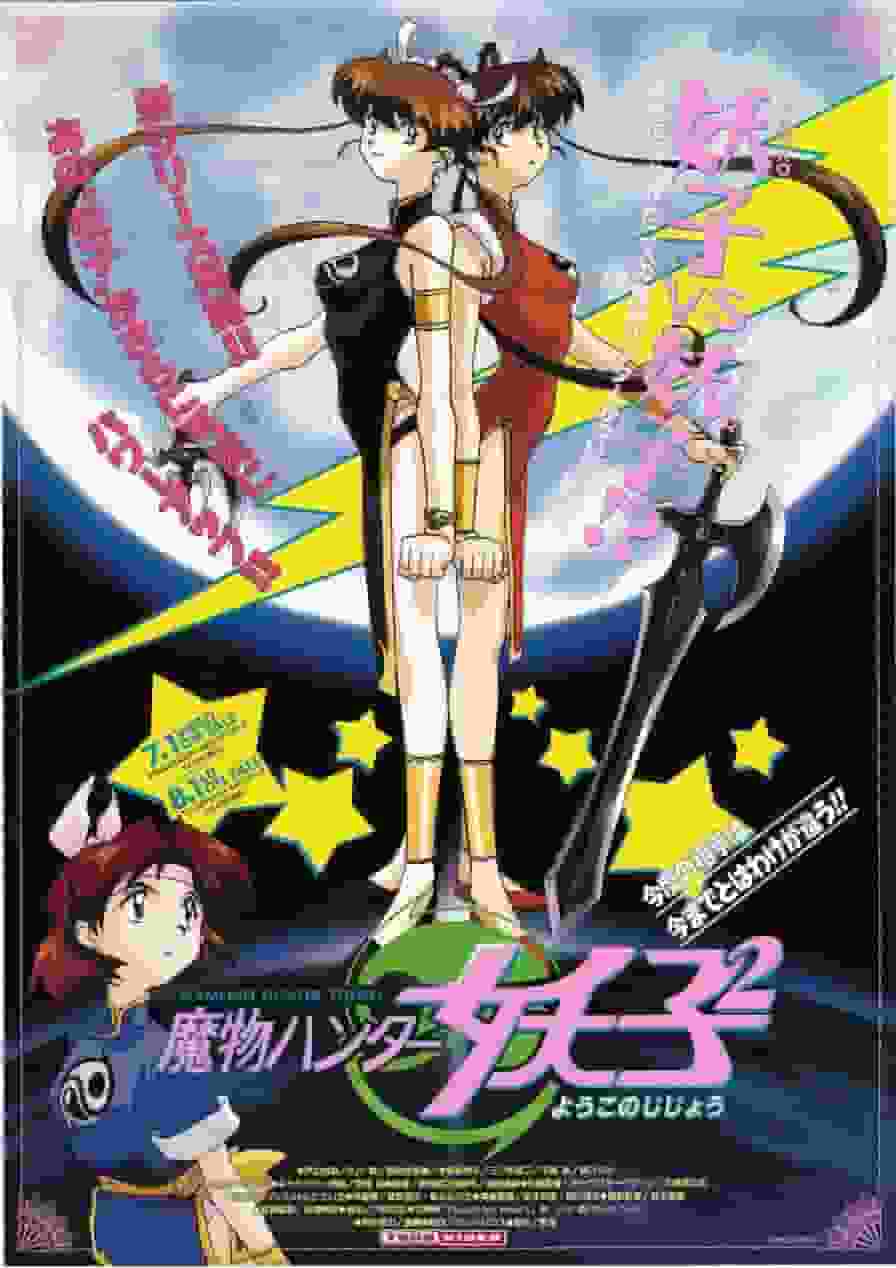 Review zu „Mamono Hunter Youko 2“: Eine neue Geschichte voller Abenteuer und Wachstum