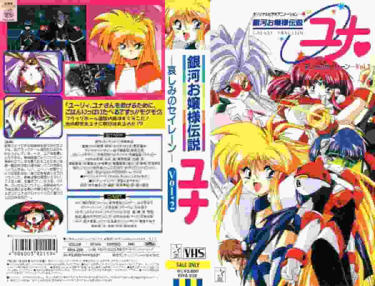Eine gründliche Analyse des Charmes und der Emotionen von „Galactic Lady Legend Yuna – The Siren of Sorrow“!
