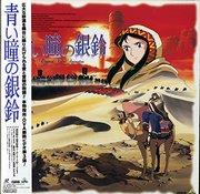 Giant Robo Gaiden: Blue Eyed Silver Bell – Eine gründliche Analyse der faszinierenden Geschichte und Charaktertiefe