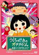 Eine ausführliche Rezension von „Ochiai-kun from Behind the Sea“! Was ist das Geheimnis seines Spaßes?
