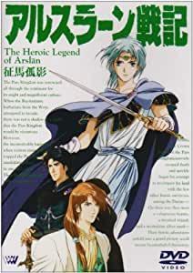 Rezension zu „The Heroic Legend of Arslan V: Der Charme und die Tiefe des 1. Bandes“