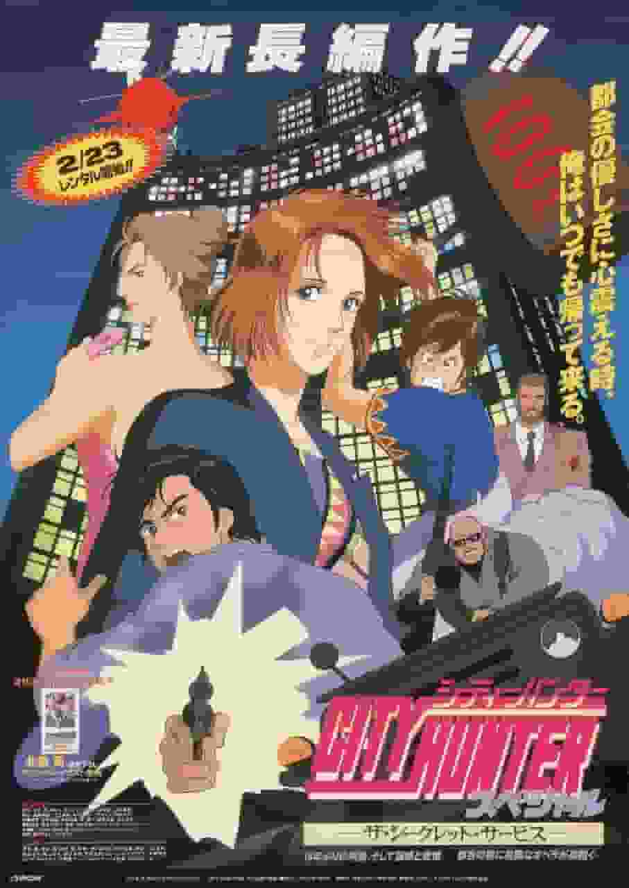 City Hunter Special '96 The Secret Service: Rückblick auf attraktive Charaktere und eine spannende Geschichte