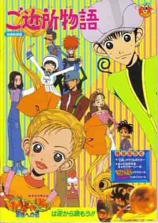 Neighborhood Story: Ein Meisterwerk der Anime-Serie, das die Wärme des Alltags und die Tiefe menschlicher Beziehungen darstellt
