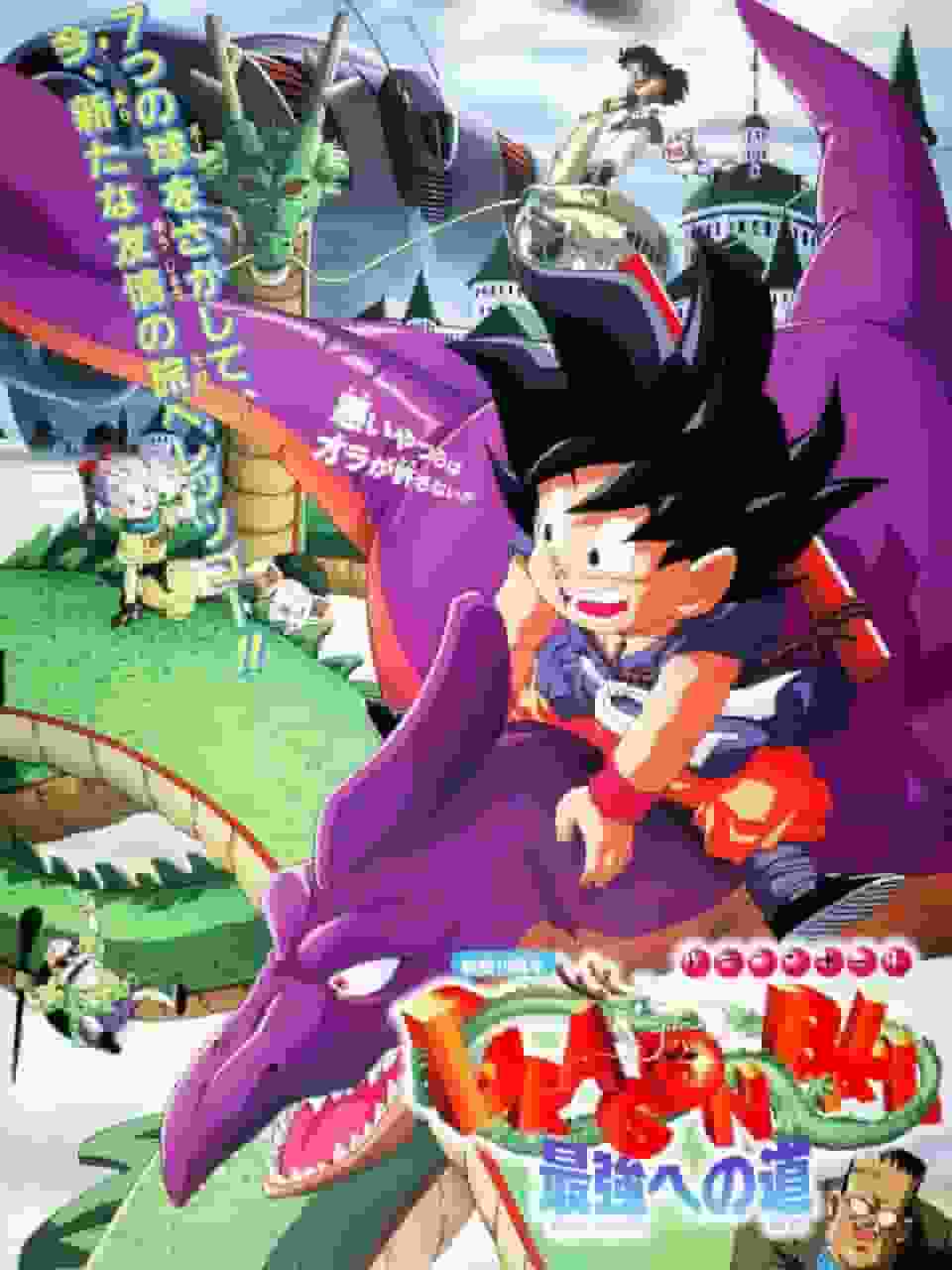 Dragon Ball: Der Weg zur Macht – Die Geschichte der Ultimate Warriors und ihrer Anziehungskraft