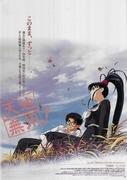 „Tenchi Muyo!“ Eine gründliche Analyse der Anziehungskraft der Serie und der Spannung von „TENCHI MUYO in LOVE“!
