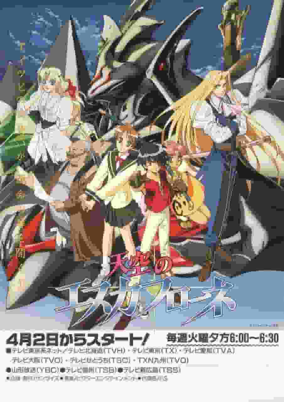 Kritik zu „Escaflowne“: Eine Fusion aus epischer Fantasy und tiefem menschlichen Drama