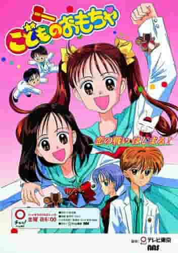 "Kodomo no Omocha"-Rezension: Eine bewegende Geschichte und charmante Charaktere