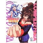 „COMPILER FESTA“-Rezension: Eine gründliche Analyse eines faszinierenden Anime-Erlebnisses