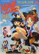 „Ninja-sha“-Rezension: Ein Meisterwerk-Anime, der tief in die Welt der Ninjas eintaucht