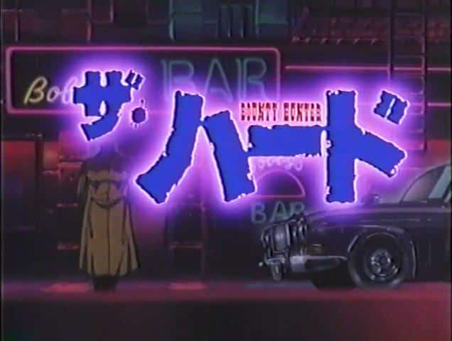 Kritik zu „The Hard BOUNTY HUNTER“: Ein Meisterwerk-Anime, der die Welt der Kopfgeldjagd realistisch darstellt