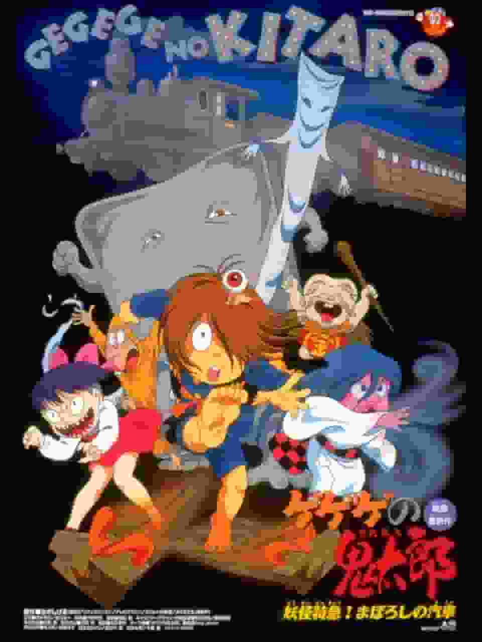 Gegege no Kitaro: Yokai Express! The Phantom Train – Eine Neubewertung eines Meisterwerks der 90er
