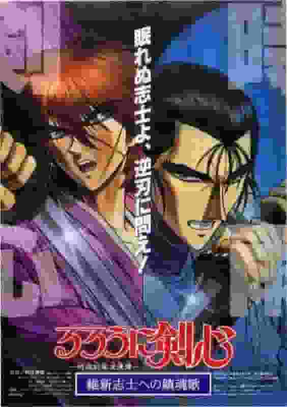 Neubewertung der Emotionen und Handlungen von Rurouni Kenshin: Ein Requiem für die Helden der Meiji-Restauration