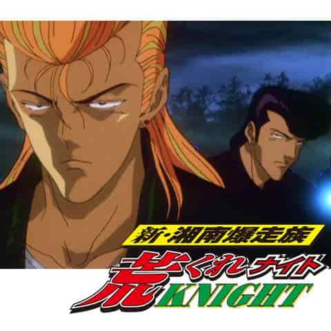 New Shonan Bakusozoku Aragure Knight – Eine Neubewertung der leidenschaftlichen, jugendlichen Bike-Action