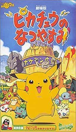 Pikachus Sommerferien: Was ist der Reiz daran, dass Pokémon ein Sommerferienabenteuer erleben?
