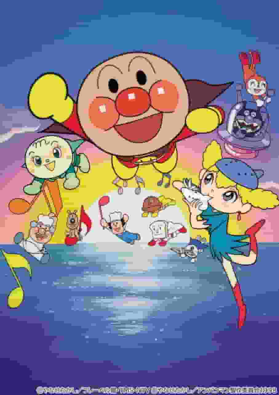 Eine gründliche Analyse der Anziehungskraft und Emotion des Films „Soreike! Anpanman: Palm to the Sun“!