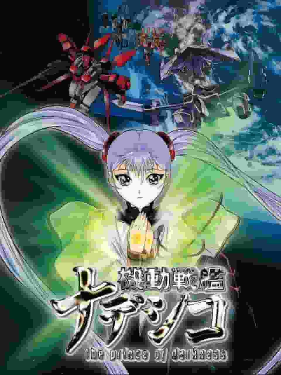"Martian Successor Nadesico The Prince of Darkness" Review: Der Charme der dunklen Seite und eine tiefgründige Geschichte