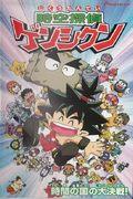 Time-Space Detective Genshikun: Eine Rezension, die den Reiz von Zeitreisen und der Lösung von Rätseln untersucht