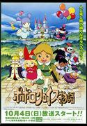 Der Reiz und die Bewertung von "Popolocrois Story": Ein monumentales Fantasy-Rollenspiel