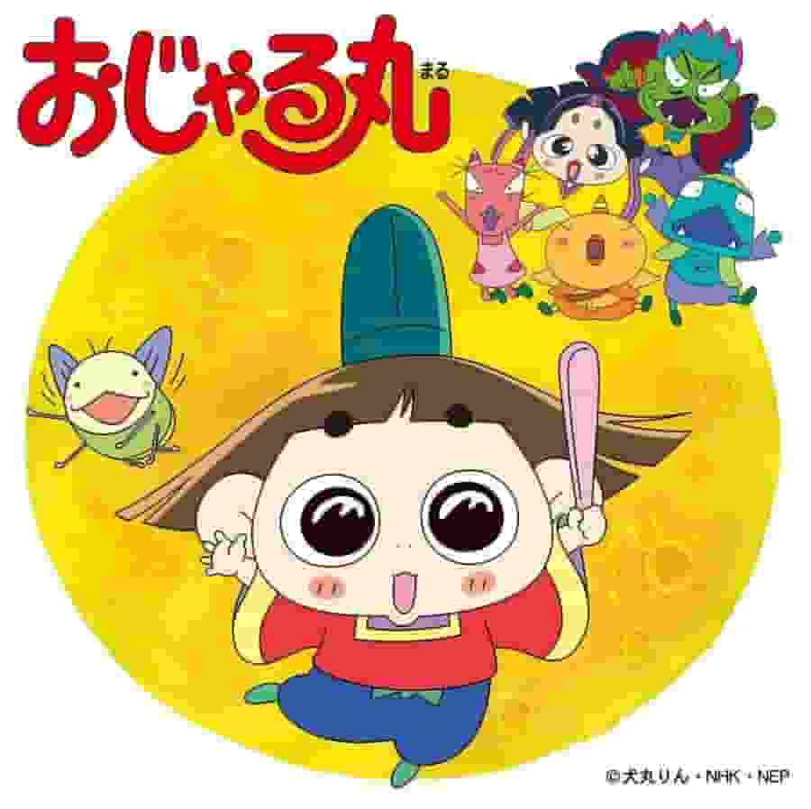 Der Reiz und die Kritiken der ersten Serie von Ojarumaru: Ein entspannender Anime, der sowohl Kindern als auch Erwachsenen Spaß machen kann