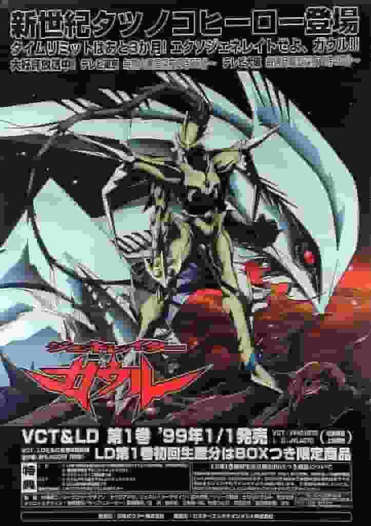 "Generator Gaul"-Rezension: Ein Meisterwerk-Anime, der erstaunliche Mecha-Action und eine tiefgründige Geschichte vereint