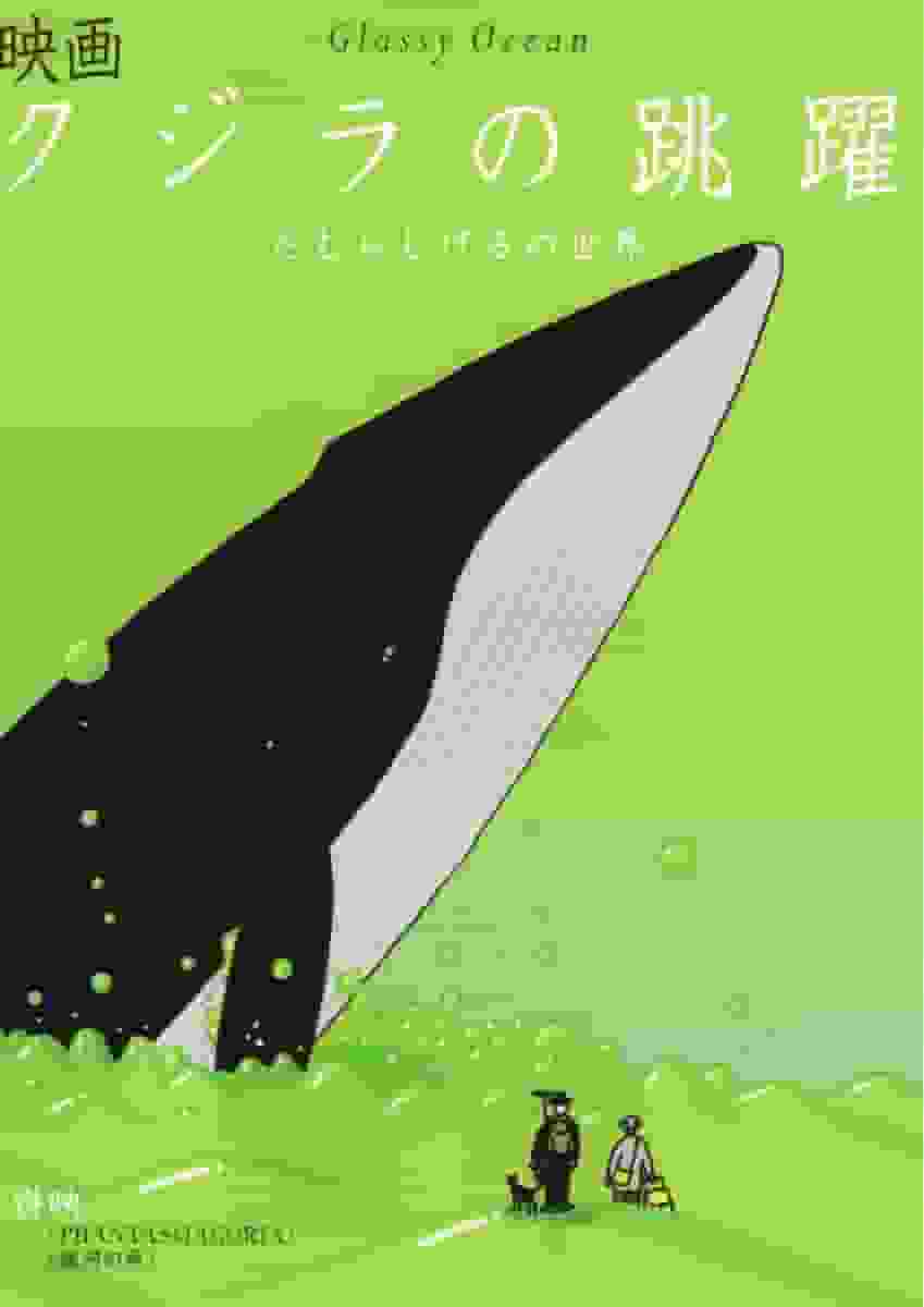 Whale Leaping Glassy Ocean – Eine Rezension, die den wunderschönen Ozean und seine Tiefen erkundet