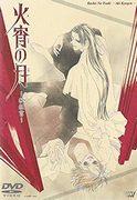 Der Reiz und die Kritiken zu Kayoi no Tsuki - Autumn Kyogen: Eine Fusion aus tiefgründigem Storytelling und wunderschönen Bildern