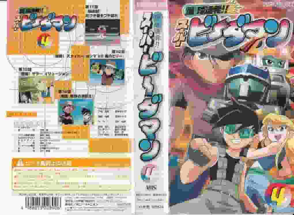 Bakukyu Renpatsu!! Super B-Daman – Rückblick auf die attraktiven Schlachten und die Geschichte
