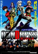 Gundress-Rezension: Eine Fusion aus attraktivem Design und Geschichte