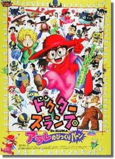 Dr. Slump Arale’s Surprise Burn: Review und Empfehlung eines Animes mit überraschendem Spaß und einzigartigem Charme