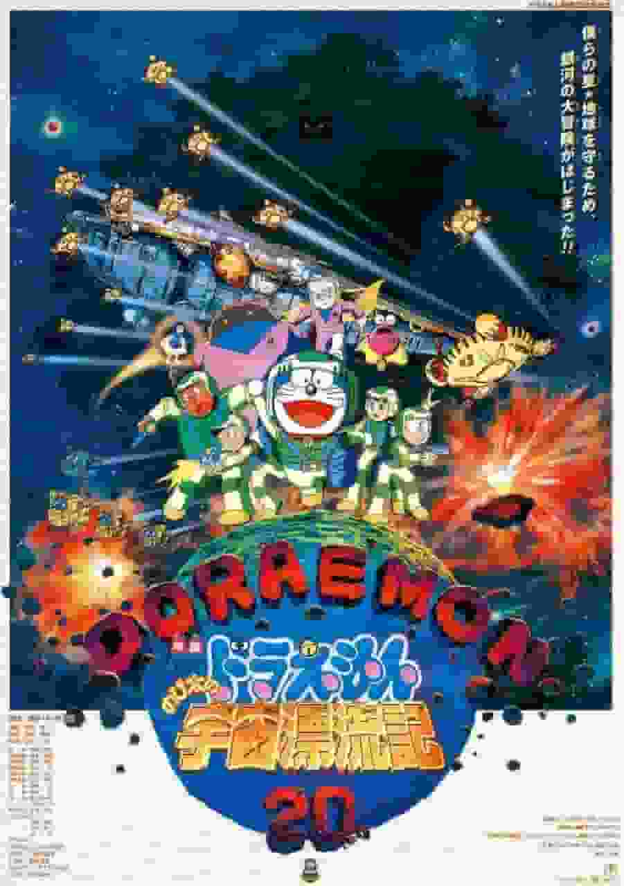 Doraemon the Movie „Nobita’s Space Adventure“ Review: Eine bewegende Geschichte über Weltraumabenteuer und Freundschaft