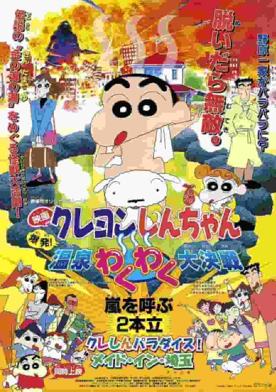 Crayon Shin-chan-Paradies! Made in Saitama – Crayon Shin-chans neues Abenteuer, um den Charme von Saitama wiederzuentdecken