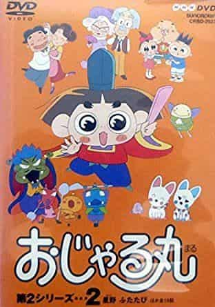 Der Reiz und die Kritiken zu Ojarumaru Staffel 2: Die Tiefe des Anime, die sowohl Kinder als auch Erwachsene genießen können
