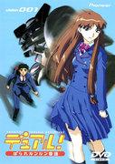 Die Attraktivität und Bewertung von „Dual! Parare Lunlun Monogatari“: Eine unverzichtbare Rezension für Anime-Fans