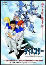 Der Reiz und die Kritiken zu Masou Kishin Cybuster: Ein Anime-Erlebnis, das man gesehen haben muss