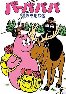 Barbapapas Weltreisen: Ein faszinierendes Abenteuer und ein lehrreicher Rückblick