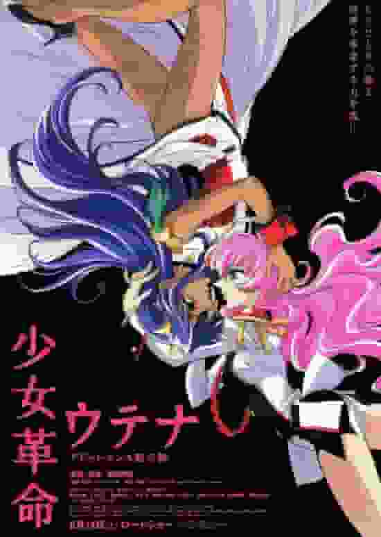 Die tiefe Anziehungskraft und Bewertung von Revolutionary Girl Utena: Die Apokalypse der Adoleszenz